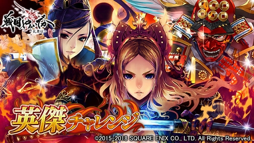 画像ギャラリー No.005のサムネイル画像 / 「戦国やらいでか」の街頭CMが,新宿フラッグスビジョンにて放送開始
