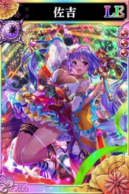 画像ギャラリー No.001のサムネイル画像 / 「戦国やらいでか -乱舞伝-」に新LE華武将「佐吉」「高杉晋作」が登場