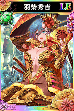 画像ギャラリー No.004のサムネイル画像 / 「戦国やらいでか -乱舞伝-」，羽柴秀吉，小早川隆景，吉川元春などの新武将が参戦