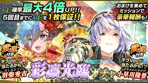 画像ギャラリー No.008のサムネイル画像 / 「戦国やらいでか -乱舞伝-」，羽柴秀吉，小早川隆景，吉川元春などの新武将が参戦