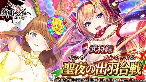 画像ギャラリー No.008のサムネイル画像 / 「戦国やらいでか」，最上義光や直江兼続などの新武将が登場