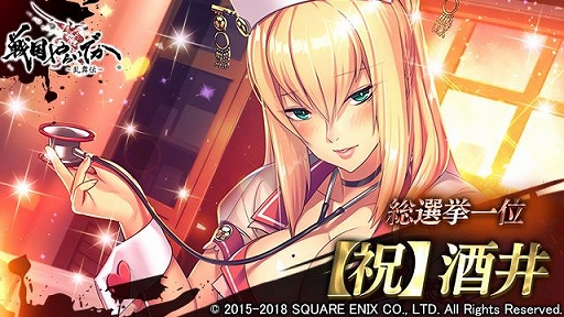 画像ギャラリー No.002のサムネイル画像 / 「戦国やらいでか」，総選挙1位「酒井」のリニューアル版が登場