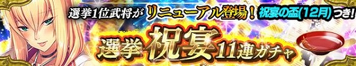 画像ギャラリー No.003のサムネイル画像 / 「戦国やらいでか」，総選挙1位「酒井」のリニューアル版が登場