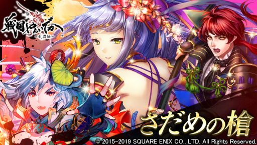 画像ギャラリー No.002のサムネイル画像 / 「戦国やらいでか -乱舞伝-」に「加藤嘉明」「木村重成」「徳川家康」などの新武将が参戦