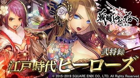 画像ギャラリー No.002のサムネイル画像 / 「戦国やらいでか -乱舞伝-」，新たなLE華武将の“遠山景元”らが登場