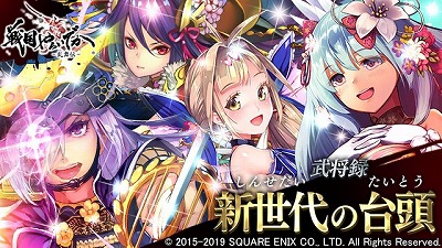 画像ギャラリー No.002のサムネイル画像 / 「戦国やらいでか -乱舞伝-」,上杉景勝らの新武将が登場