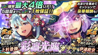 画像ギャラリー No.008のサムネイル画像 / 「戦国やらいでか -乱舞伝-」,上杉景勝らの新武将が登場