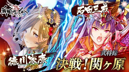 画像ギャラリー No.002のサムネイル画像 / 「戦国やらいでか -乱舞伝-」,“龍虎相搏11連ガチャ”が本日スタート