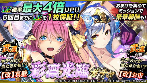 画像ギャラリー No.007のサムネイル画像 / 「戦国やらいでか -乱舞伝-」，新LEの【改】真壁や【改】お市などが追加