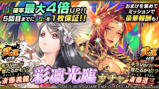 画像ギャラリー No.005のサムネイル画像 / 「戦国やらいでか -乱舞伝-」に斎藤道三をはじめとする新武将が参戦