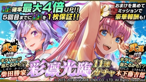 画像ギャラリー No.005のサムネイル画像 / 「戦国やらいでか -乱舞伝-」,レジェンドに木下藤吉郎,柴田勝家,織田信長が追加