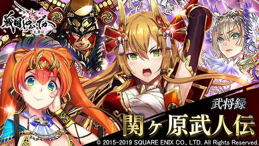 画像ギャラリー No.002のサムネイル画像 / 「戦国やらいでか -乱舞伝-」に井伊直政，【改】有馬，黒田長政などの新武将たちが参戦