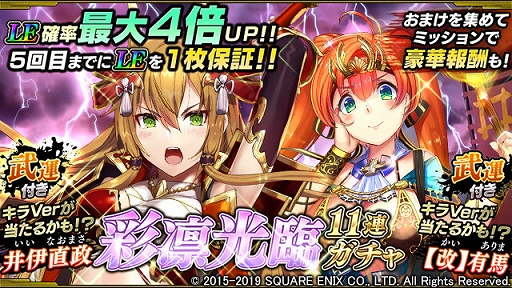 画像ギャラリー No.007のサムネイル画像 / 「戦国やらいでか -乱舞伝-」に井伊直政，【改】有馬，黒田長政などの新武将たちが参戦