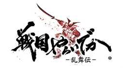 画像ギャラリー No.001のサムネイル画像 / 「戦国やらいでか -乱舞伝-」が2019年11月21日にサービス終了