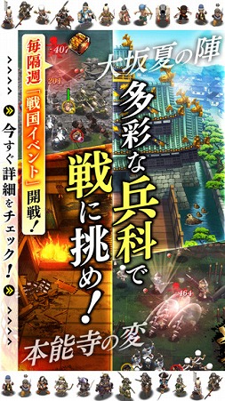 戦国やらいでか -乱舞伝-