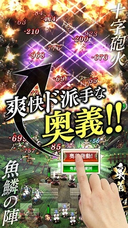 戦国やらいでか -乱舞伝-