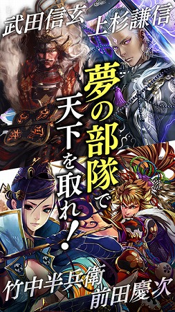 戦国やらいでか -乱舞伝-