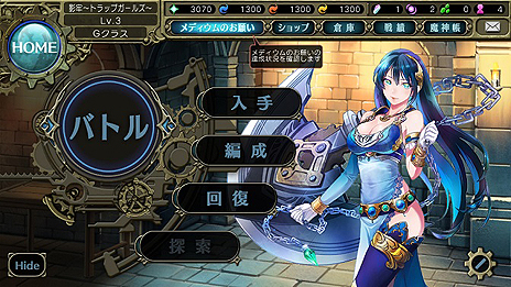 画像ギャラリー No.003のサムネイル画像 / DMMでブラウザゲーム「影牢 〜トラップ ガールズ〜」のサービスが本日スタート。ログインボーナスでトラップやアイテムがもらえる企画も