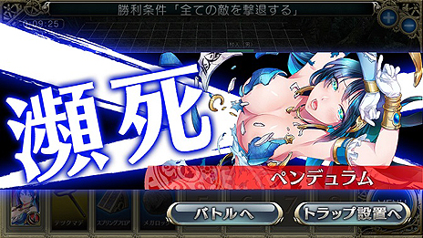 画像ギャラリー No.010のサムネイル画像 / DMMでブラウザゲーム「影牢 〜トラップ ガールズ〜」のサービスが本日スタート。ログインボーナスでトラップやアイテムがもらえる企画も