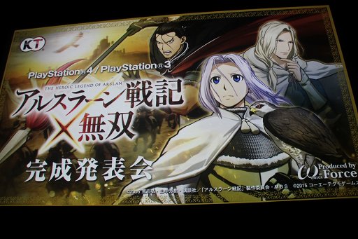 画像ギャラリー No.001のサムネイル画像 / 「アルスラーン戦記×無双」完成記念発表会が開催。声優の小林裕介さんとKENNさんが未公開シナリオをプレイした会場の模様をレポート