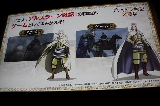 画像ギャラリー No.005のサムネイル画像 / 「アルスラーン戦記×無双」完成記念発表会が開催。声優の小林裕介さんとKENNさんが未公開シナリオをプレイした会場の模様をレポート