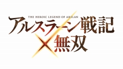 画像ギャラリー No.004のサムネイル画像 / 9月30日配信「プレコミュ」Cafeは「アルスラーン戦記×無双」ほかを紹介