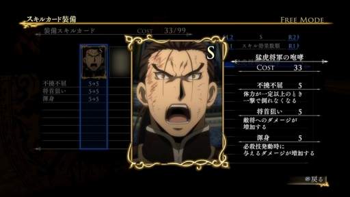 画像ギャラリー No.005のサムネイル画像 / 「アルスラーン戦記×無双」,DLコンテンツ「追加シナリオセット1」を配信