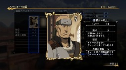 画像ギャラリー No.019のサムネイル画像 / 「アルスラーン戦記×無双」DLC第14弾,追加シナリオやオリジナル衣装などを配信