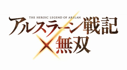 画像ギャラリー No.011のサムネイル画像 / 「アルスラーン戦記×無双」DLC第16弾を配信。ヒルメスとザンデのシナリオが登場