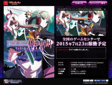 画像ギャラリー No.014のサムネイル画像 / 「UNDER NIGHT IN-BIRTHExe:Late[st]」が7月23日に稼動開始。新キャラクター「フォノン」を含めた紹介映像も公開