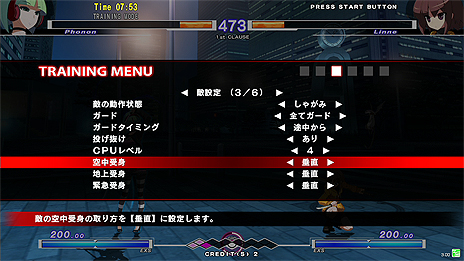 画像ギャラリー No.005のサムネイル画像 / アーケード「UNDER NIGHT IN-BIRTH Exe:Late[st]」のトレーニングモード詳細が発表。PS3版“Exe:Late”と同様の細かい設定が可能に