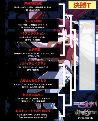 画像ギャラリー No.013のサムネイル画像 / 「UNDER NIGHT IN-BIRTH Exe:Late[st]」公式2on2大会「Struggle Overture　決勝大会」をレポート