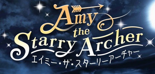 画像ギャラリー No.002のサムネイル画像 / 幻想的なアクションゲーム「エイミー・ザ・スターリー・アーチャー」が配信中