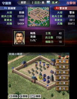 画像ギャラリー No.020のサムネイル画像 / 「三國志2」が本日発売。歴史シミュレーションの金字塔「三國志III」をベースとして現代的に改修＆多彩な新要素を追加