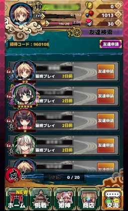 画像ギャラリー No.006のサムネイル画像 / 「ひめがみ絵巻」の事前登録受付が本日スタート。可愛らしい姫神が100体以上登場&キャストには石原夏織さん,小倉 唯さん,日高里菜さんらを起用