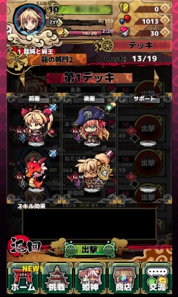 画像ギャラリー No.007のサムネイル画像 / 「ひめがみ絵巻」の事前登録受付が本日スタート。可愛らしい姫神が100体以上登場&キャストには石原夏織さん,小倉 唯さん,日高里菜さんらを起用