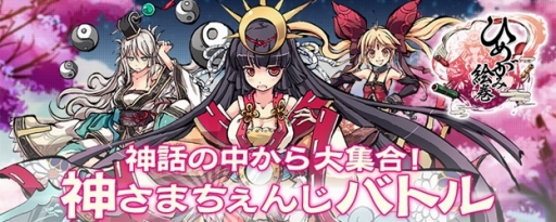 画像ギャラリー No.010のサムネイル画像 / 「ひめがみ絵巻」の事前登録受付が本日スタート。可愛らしい姫神が100体以上登場&キャストには石原夏織さん,小倉 唯さん,日高里菜さんらを起用
