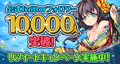 画像ギャラリー No.001のサムネイル画像 / 「ひめがみ絵巻」の事前登録数が10万を突破。小判×5を特典に追加