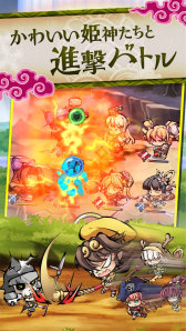 画像ギャラリー No.001のサムネイル画像 / Aimingの「ひめがみ絵巻」，iOS版のサービスが本日スタート。「活力丹」「翡翠の宝箱」がもらえる「ギルド加入イベント」も実施中