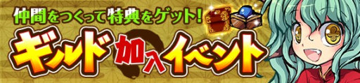 画像ギャラリー No.008のサムネイル画像 / Aimingの「ひめがみ絵巻」，iOS版のサービスが本日スタート。「活力丹」「翡翠の宝箱」がもらえる「ギルド加入イベント」も実施中