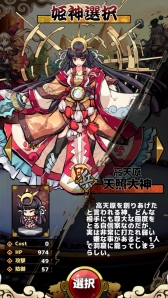 画像ギャラリー No.001のサムネイル画像 / すべての“姫神”は最高ランクまで育成可能！　AimingのポジションちぇんじバトルRPG「ひめがみ絵巻」のインプレッションを掲載