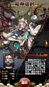 画像ギャラリー No.002のサムネイル画像 / すべての“姫神”は最高ランクまで育成可能！　AimingのポジションちぇんじバトルRPG「ひめがみ絵巻」のインプレッションを掲載