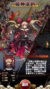 画像ギャラリー No.003のサムネイル画像 / すべての“姫神”は最高ランクまで育成可能！　AimingのポジションちぇんじバトルRPG「ひめがみ絵巻」のインプレッションを掲載