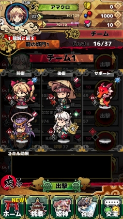画像ギャラリー No.004のサムネイル画像 / すべての“姫神”は最高ランクまで育成可能！　AimingのポジションちぇんじバトルRPG「ひめがみ絵巻」のインプレッションを掲載