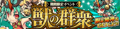 画像ギャラリー No.003のサムネイル画像 / 「ひめがみ絵巻」にアイコンの産土神が登場。100万DL記念企画も近日開催