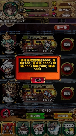 画像ギャラリー No.005のサムネイル画像 / 【PR】キミはChapter14「争乱の後12」をクリアできるか？　「ひめがみ絵巻」の“壁”を突破するためのポイントを紹介