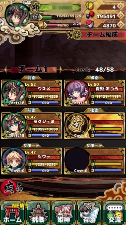 画像ギャラリー No.006のサムネイル画像 / 【PR】キミはChapter14「争乱の後12」をクリアできるか？　「ひめがみ絵巻」の“壁”を突破するためのポイントを紹介