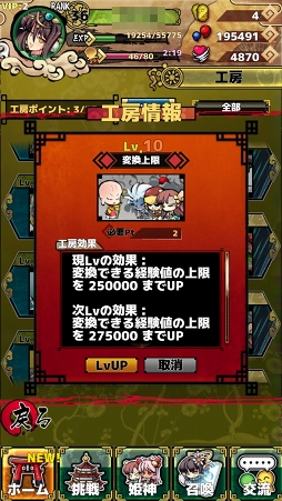 画像ギャラリー No.007のサムネイル画像 / 【PR】キミはChapter14「争乱の後12」をクリアできるか？　「ひめがみ絵巻」の“壁”を突破するためのポイントを紹介