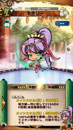 画像ギャラリー No.009のサムネイル画像 / 【PR】キミはChapter14「争乱の後12」をクリアできるか？　「ひめがみ絵巻」の“壁”を突破するためのポイントを紹介