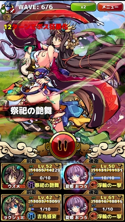 画像ギャラリー No.010のサムネイル画像 / 【PR】キミはChapter14「争乱の後12」をクリアできるか？　「ひめがみ絵巻」の“壁”を突破するためのポイントを紹介